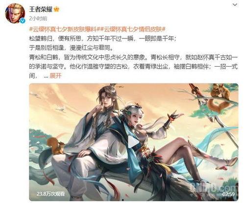 白蛇传皮肤最新爆料是真的吗,官方确认，真实度爆表！