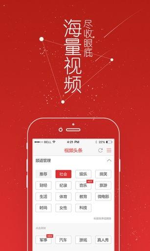 网红头条爆料视频下载安装,轻松获取热门内容