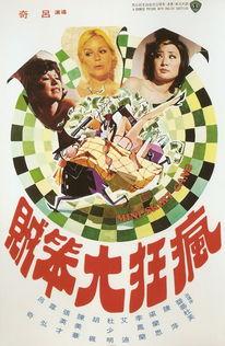 疯狂大笨贼 在线观看,在线观影，笑翻你的周末时光