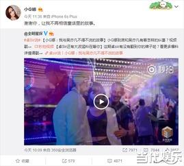 娱乐爆料新闻视频