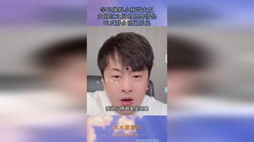 吃瓜网红东北大哥是谁啊,吃瓜网红东北大哥的真实身份