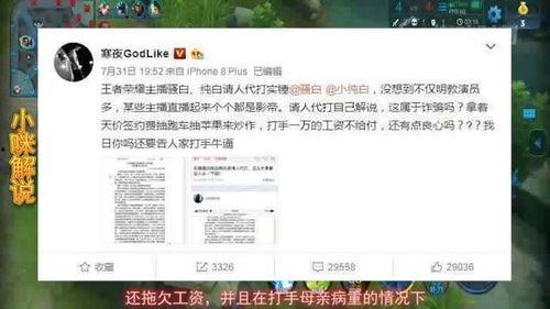 崇州直播爆料案件最新情况,案情揭秘与进展梳理