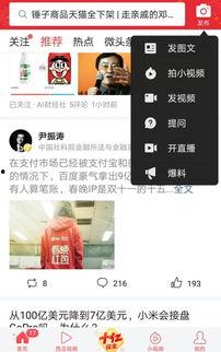 今日头条爆料官方视频,独家爆料背后的故事