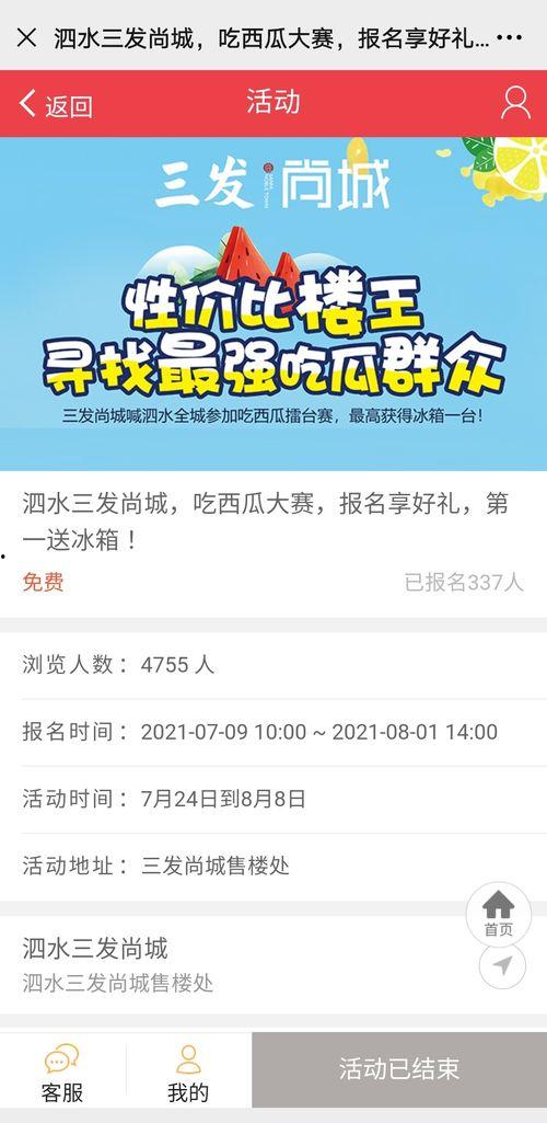 每日大赛吃瓜入口发布页