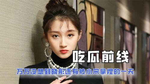 直播娱乐圈吃瓜是真的吗